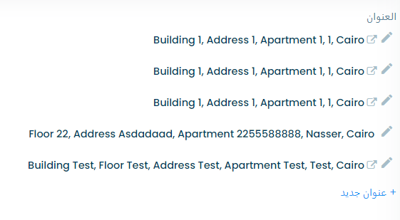 customer address list screenshot