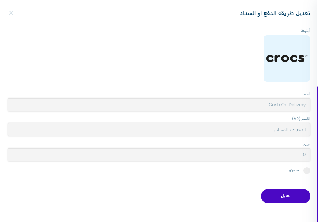 payment method&#39;s tables screenshot