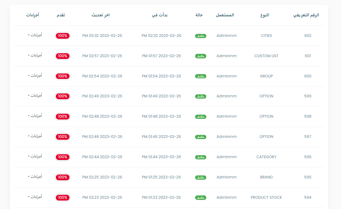 imports table screenshot