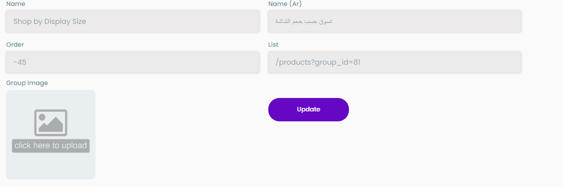 groups and subcategory form screenshot